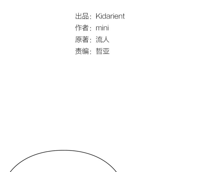 女王的手术刀 第21话 林克参与手术？ 第11页