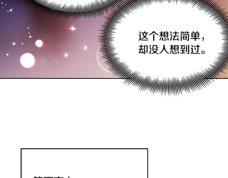 女王的手术刀 第21话 林克参与手术？ 第24页