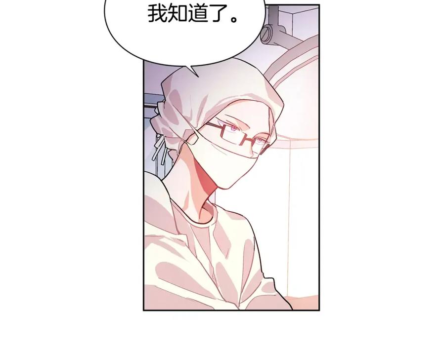 女王的手术刀 第21话 林克参与手术？ 第82页