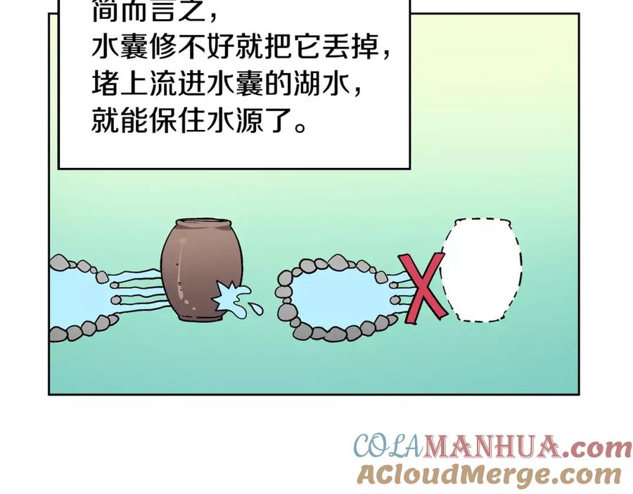 女王的手术刀 第21话 林克参与手术？ 第25页