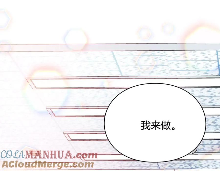 女王的手术刀 第21话 林克参与手术？ 第33页
