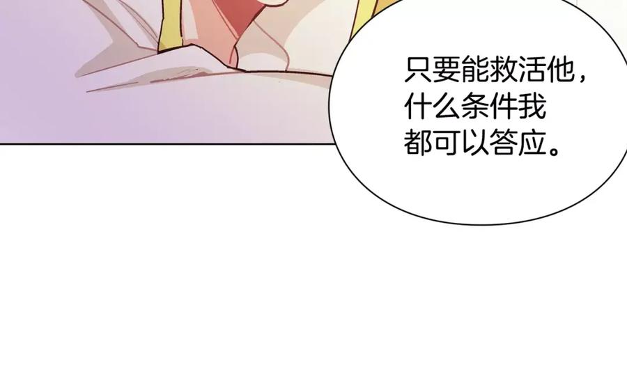 女王的手术刀 第21话 林克参与手术？ 第7页