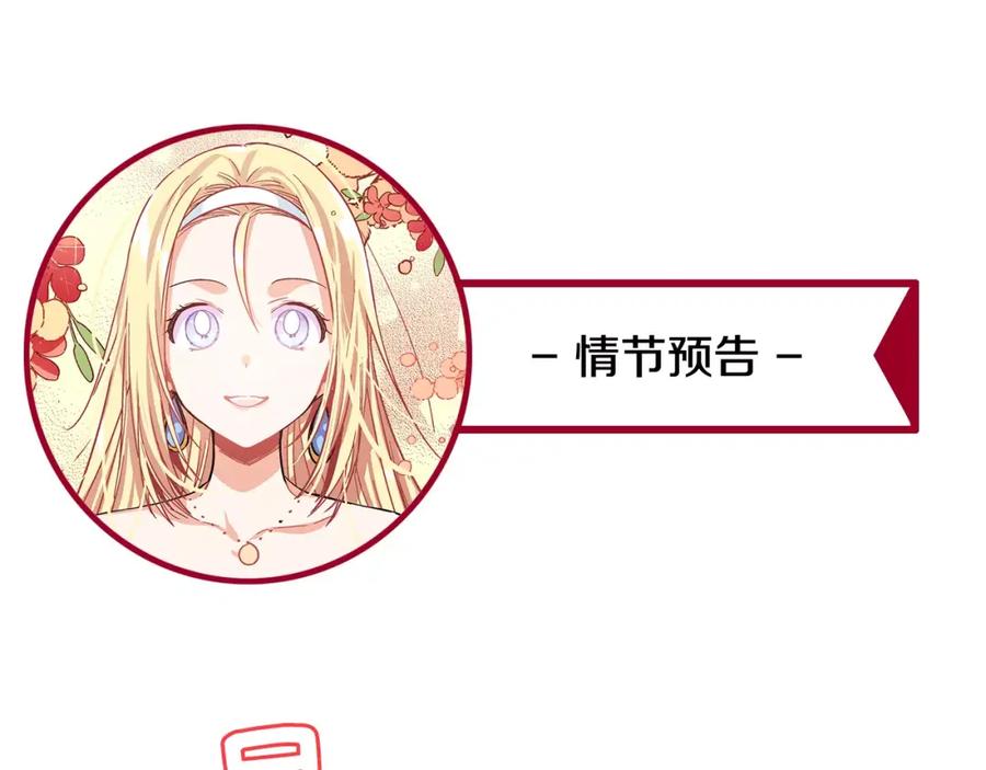 女王的手术刀 第21话 林克参与手术？ 第90页