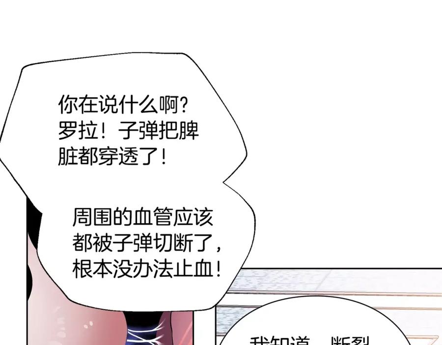女王的手术刀 第21话 林克参与手术？ 第16页