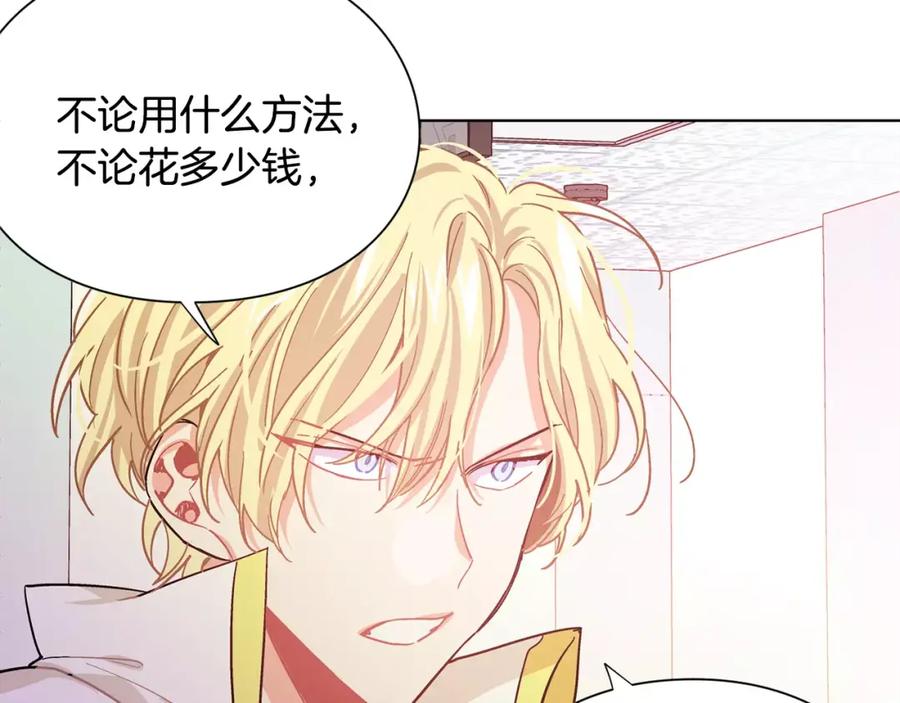 女王的手术刀 第21话 林克参与手术？ 第6页