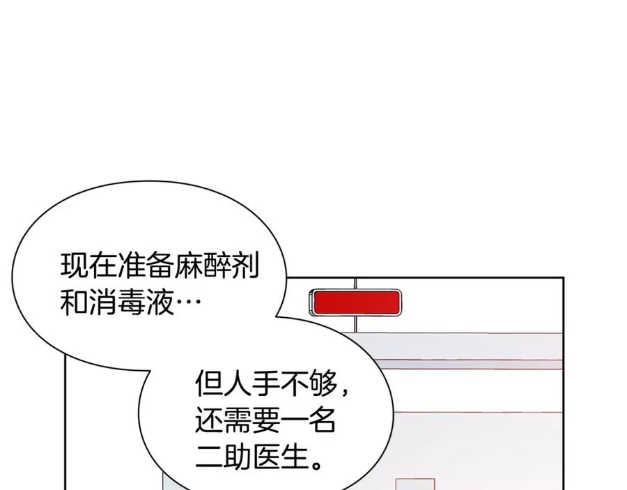 女王的手术刀 第21话 林克参与手术？ 第42页