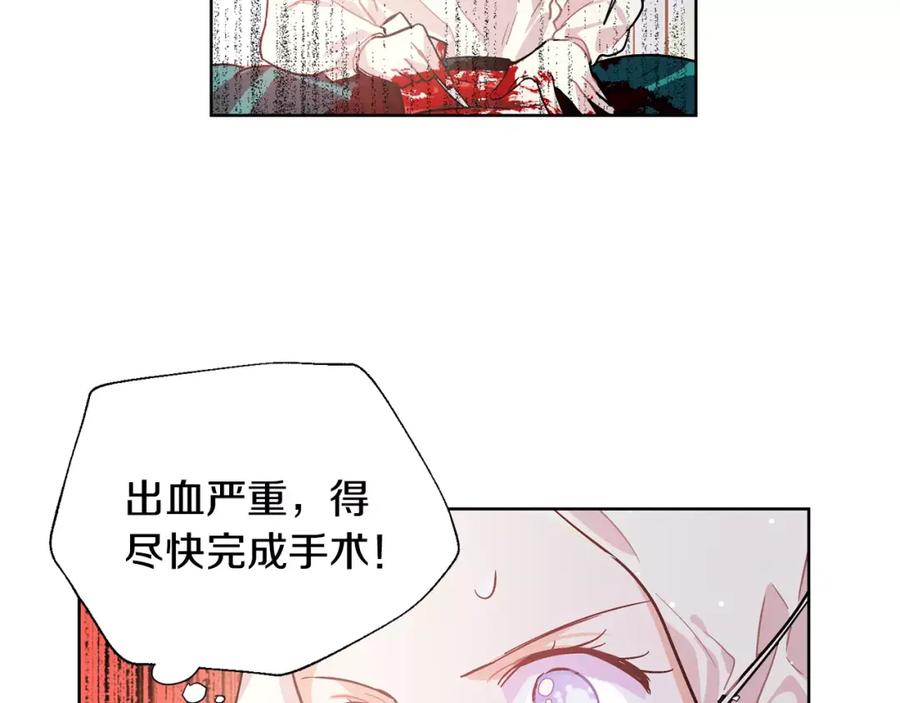女王的手术刀 第21话 林克参与手术？ 第66页