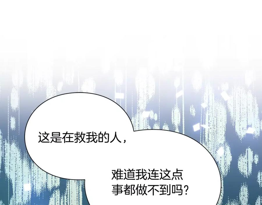 女王的手术刀 第21话 林克参与手术？ 第52页
