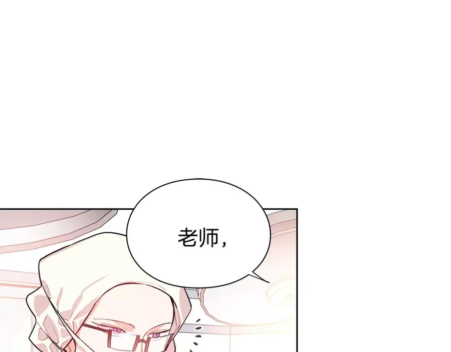 女王的手术刀 第21话 林克参与手术？ 第79页