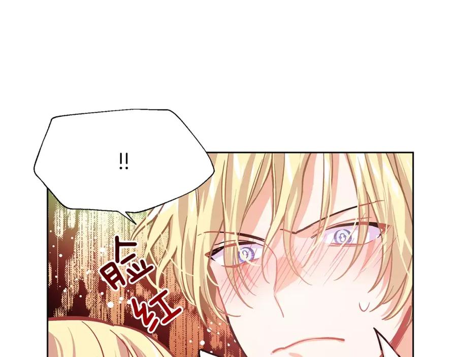 女王的手术刀 第21话 林克参与手术？ 第94页
