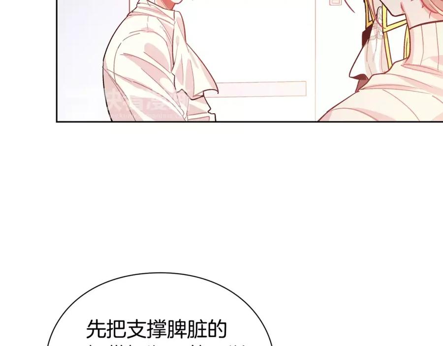 女王的手术刀 第21话 林克参与手术？ 第28页