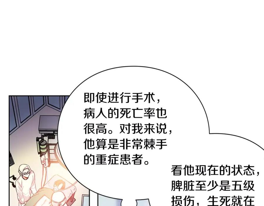 女王的手术刀 第21话 林克参与手术？ 第59页