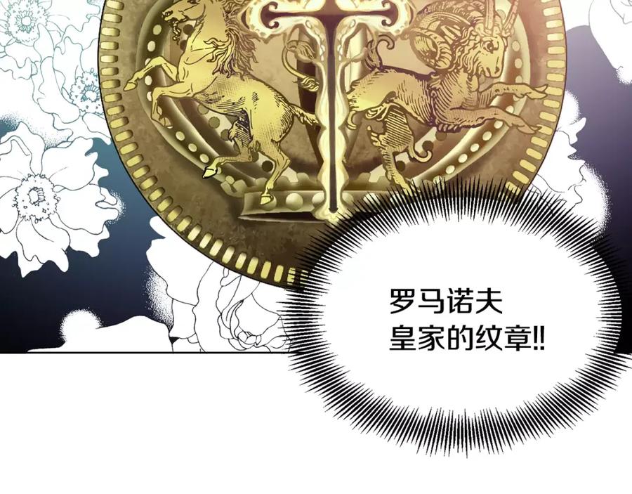 女王的手术刀 第21话 林克参与手术？ 第4页