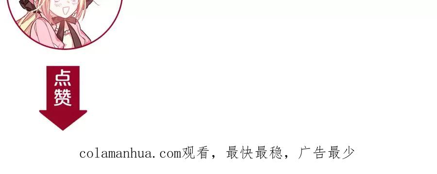 女王的手术刀 第21话 林克参与手术？ 第103页