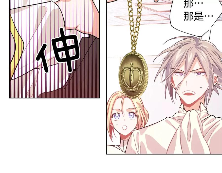 女王的手术刀 第21话 林克参与手术？ 第2页