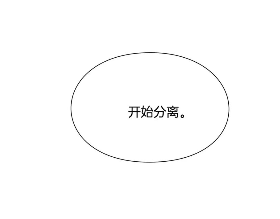 女王的手术刀 第21话 林克参与手术？ 第87页