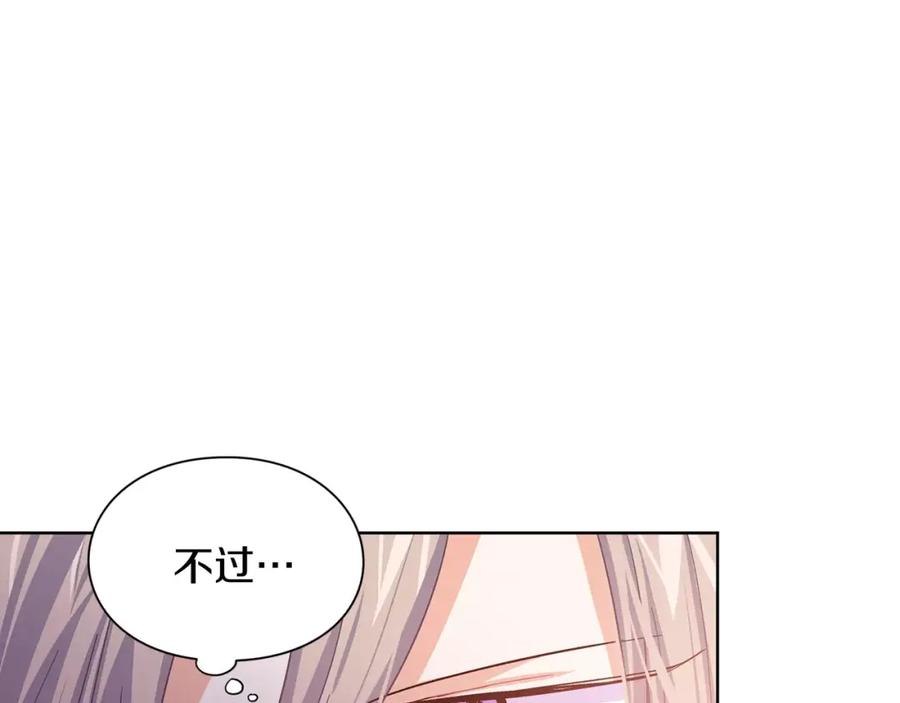女王的手术刀 第21话 林克参与手术？ 第26页