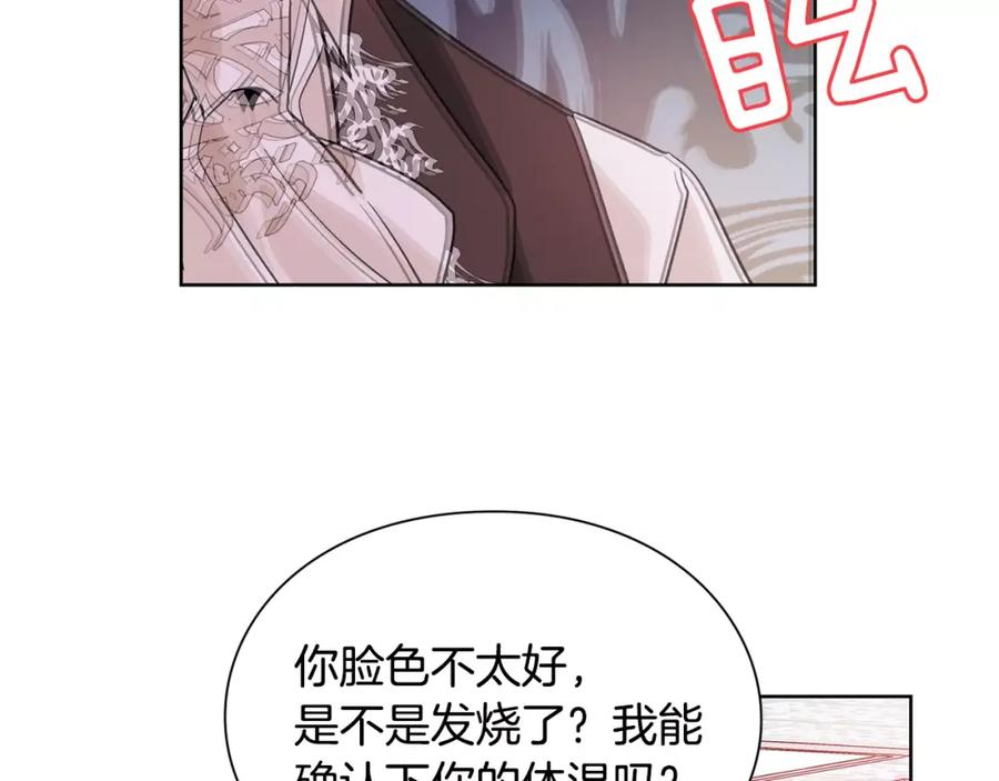 女王的手术刀 第21话 林克参与手术？ 第92页