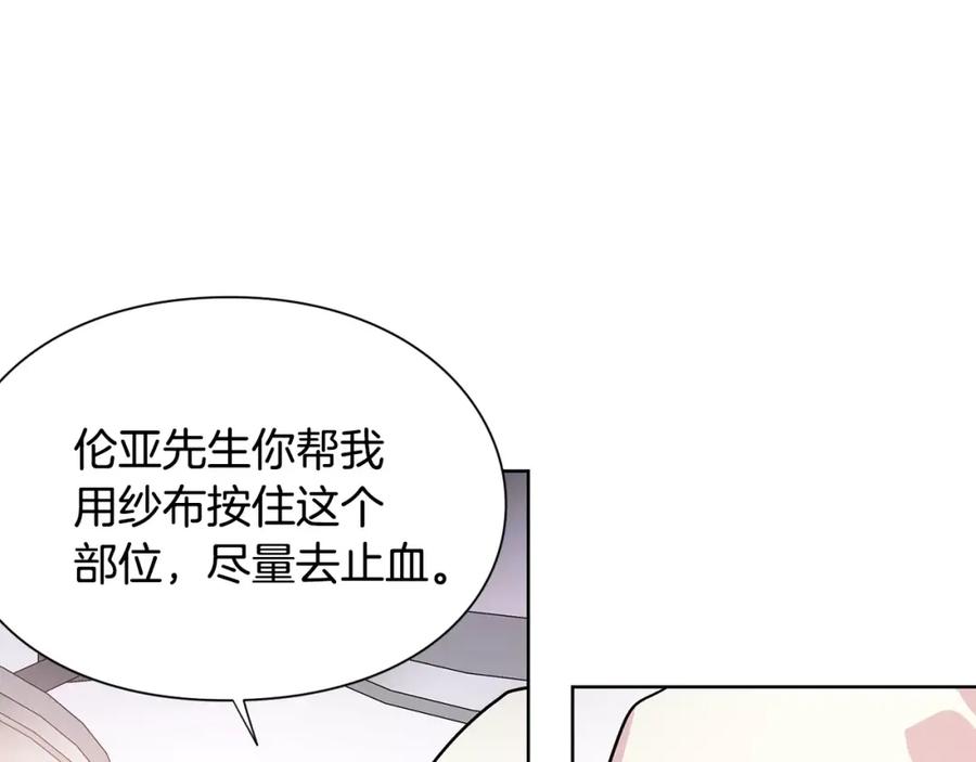 女王的手术刀 第21话 林克参与手术？ 第83页