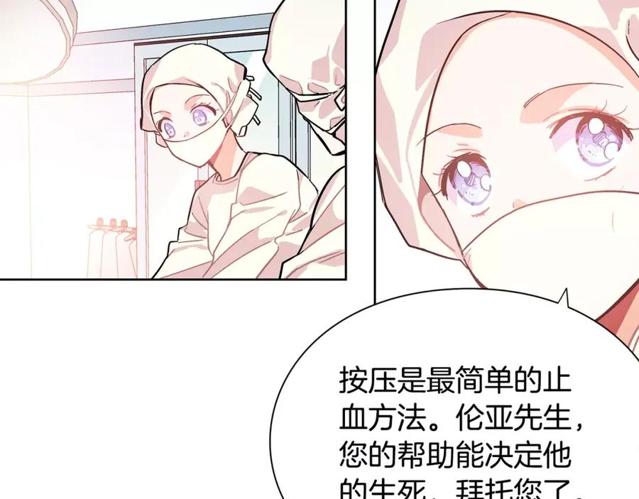 女王的手术刀 第21话 林克参与手术？ 第84页
