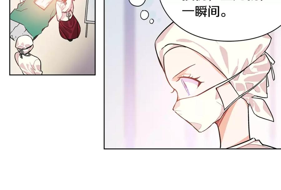 女王的手术刀 第21话 林克参与手术？ 第60页