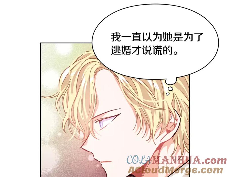 女王的手术刀 第22话 眩晕的林克 第44页