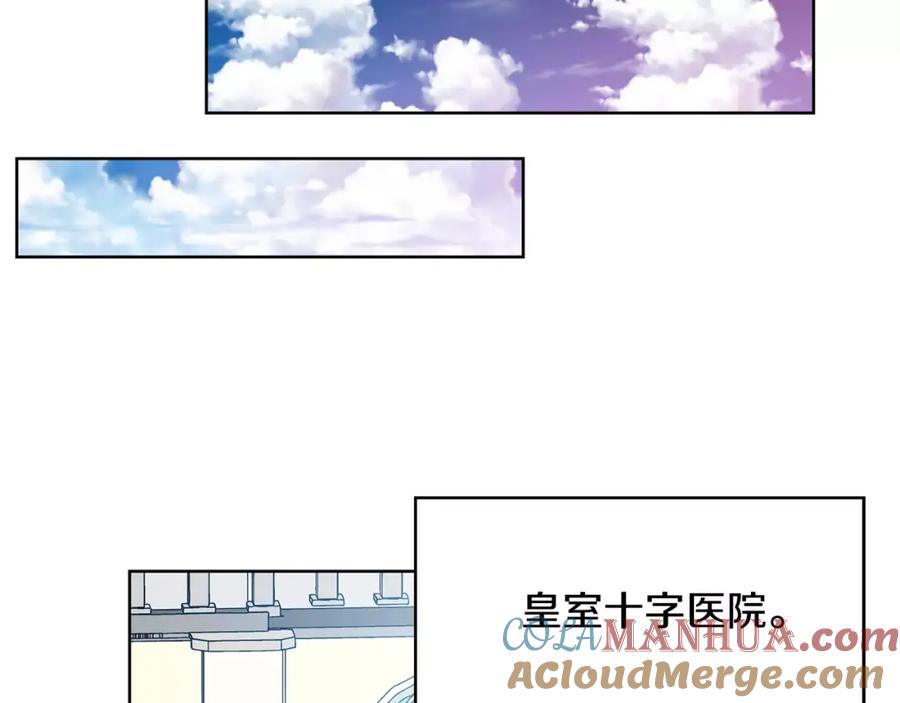 女王的手术刀 第22话 眩晕的林克 第84页