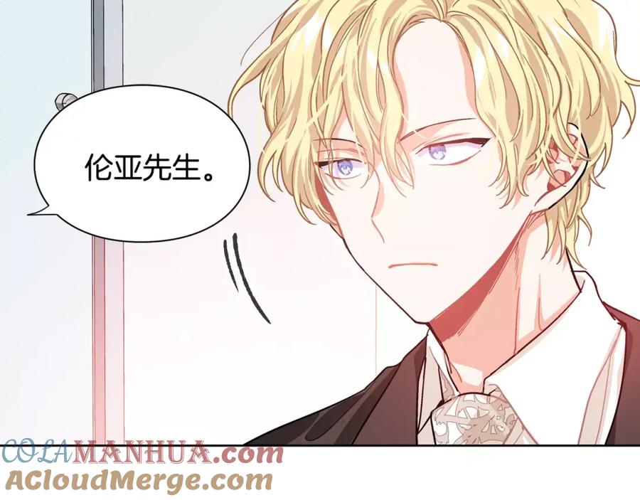 女王的手术刀 第22话 眩晕的林克 第36页