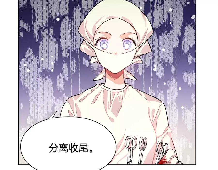 女王的手术刀 第22话 眩晕的林克 第14页