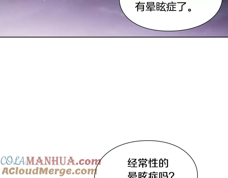 女王的手术刀 第22话 眩晕的林克 第72页