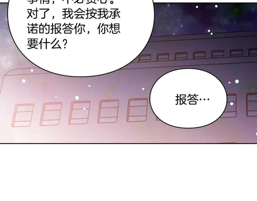 女王的手术刀 第22话 眩晕的林克 第49页