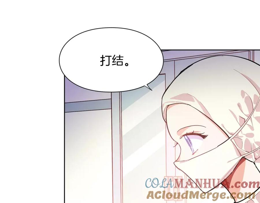 女王的手术刀 第22话 眩晕的林克 第16页