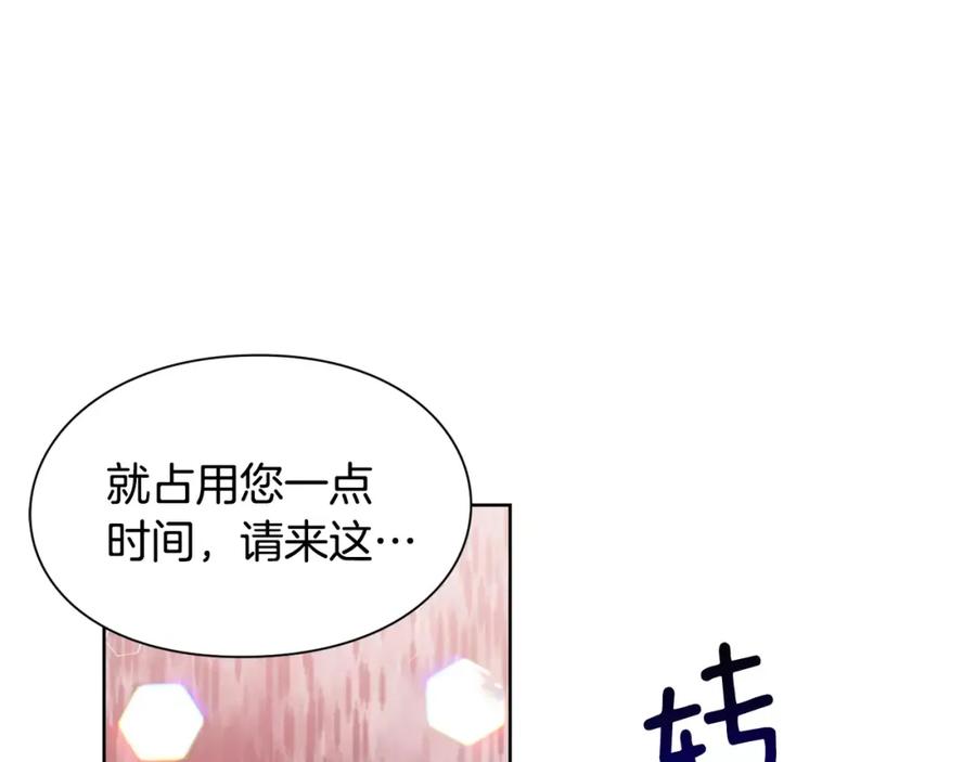 女王的手术刀 第22话 眩晕的林克 第74页
