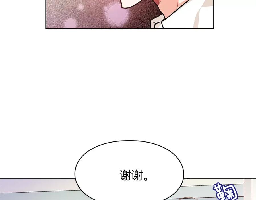 女王的手术刀 第22话 眩晕的林克 第45页