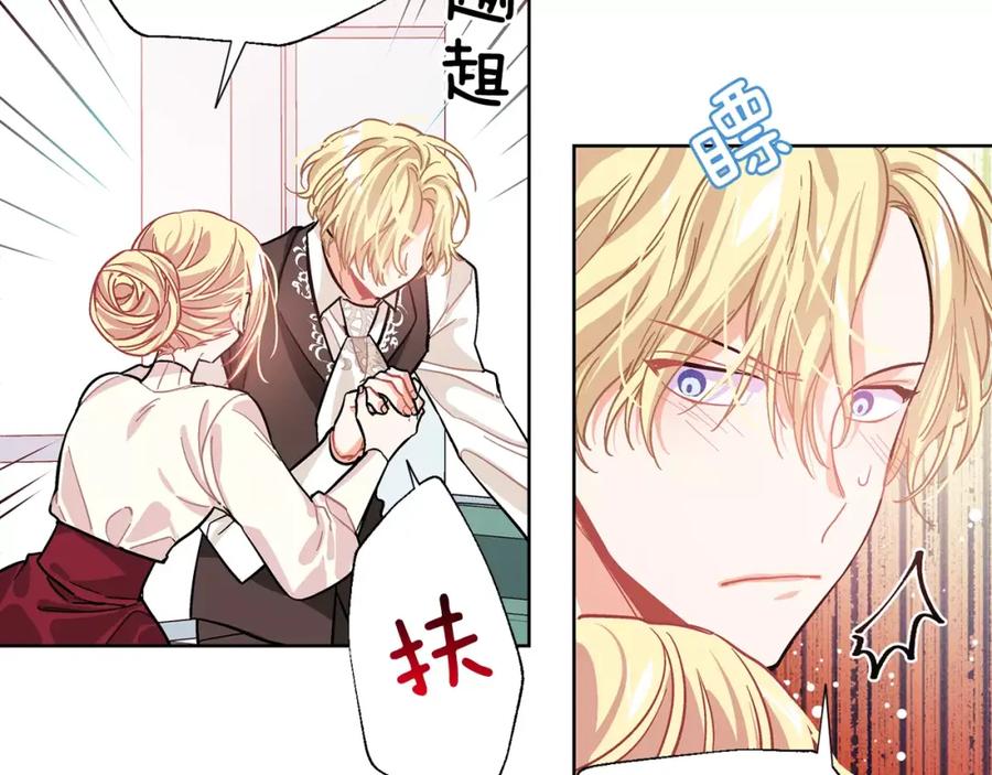 女王的手术刀 第22话 眩晕的林克 第63页