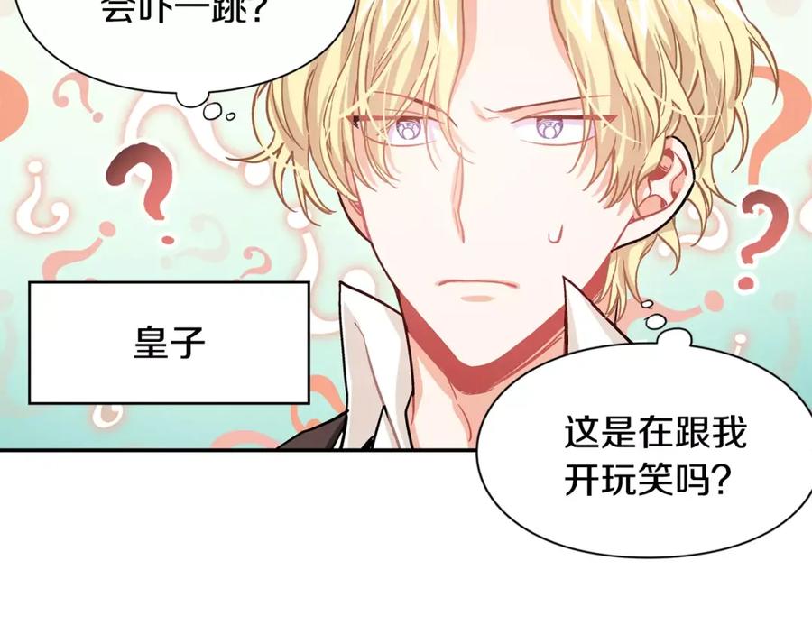 女王的手术刀 第22话 眩晕的林克 第55页