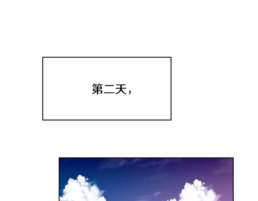 女王的手术刀 第22话 眩晕的林克 第83页