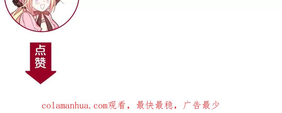 女王的手术刀 第22话 眩晕的林克 第101页