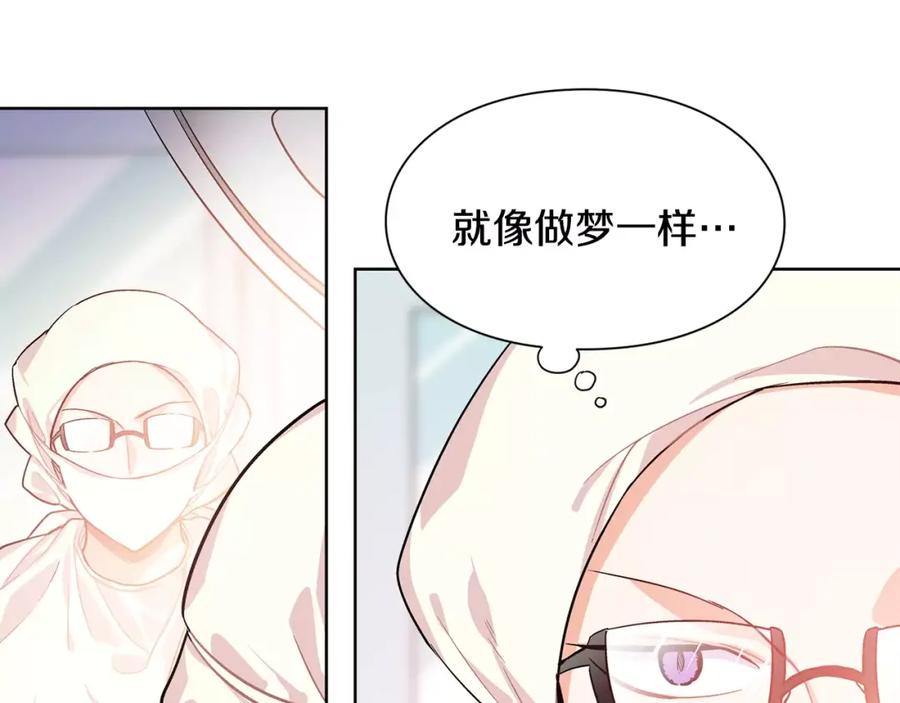 女王的手术刀 第22话 眩晕的林克 第19页
