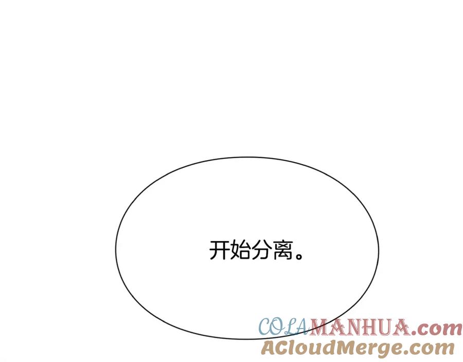 女王的手术刀 第22话 眩晕的林克 第4页