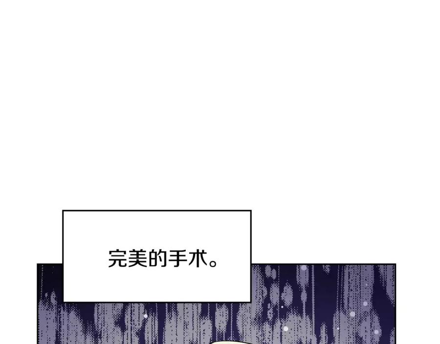 女王的手术刀 第22话 眩晕的林克 第13页