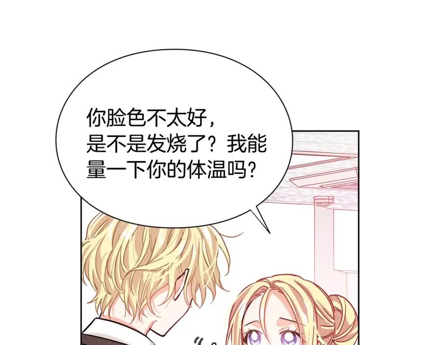 女王的手术刀 第22话 眩晕的林克 第66页