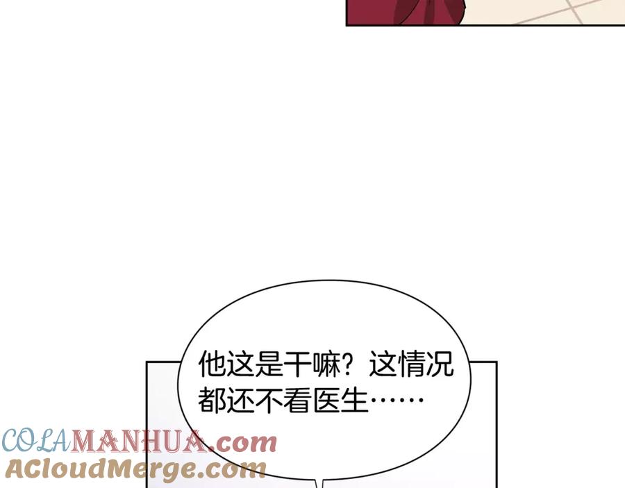 女王的手术刀 第22话 眩晕的林克 第76页