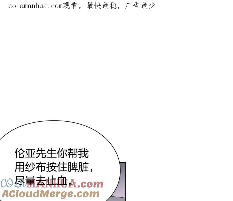 女王的手术刀 第22话 眩晕的林克 第1页