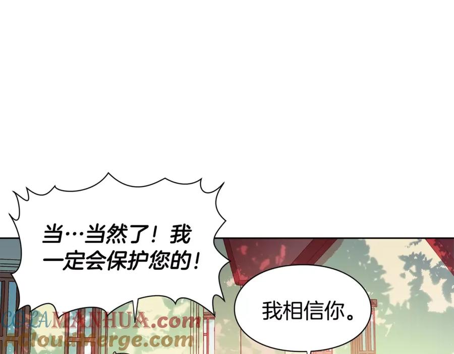 女王的手术刀 第23话 神秘主刀？ 第79页
