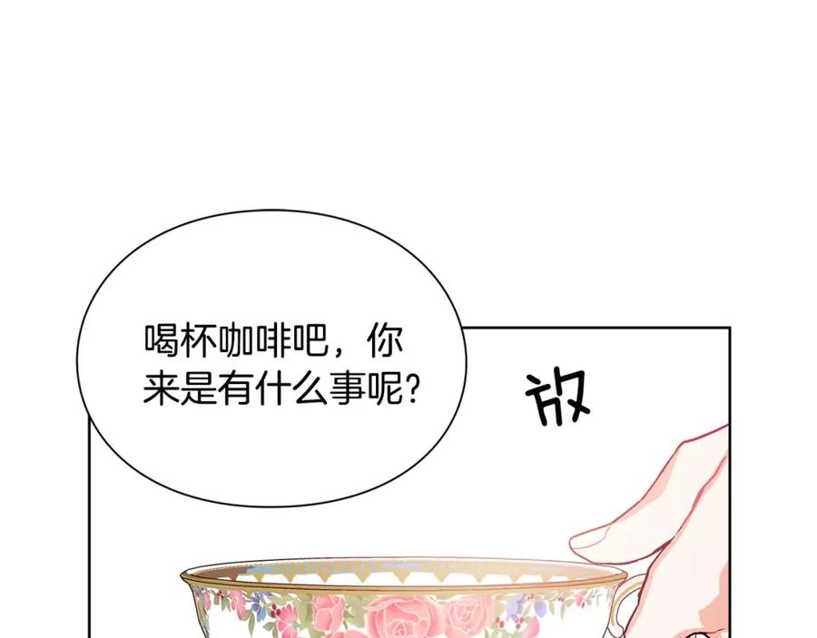 女王的手术刀 第23话 神秘主刀？ 第11页