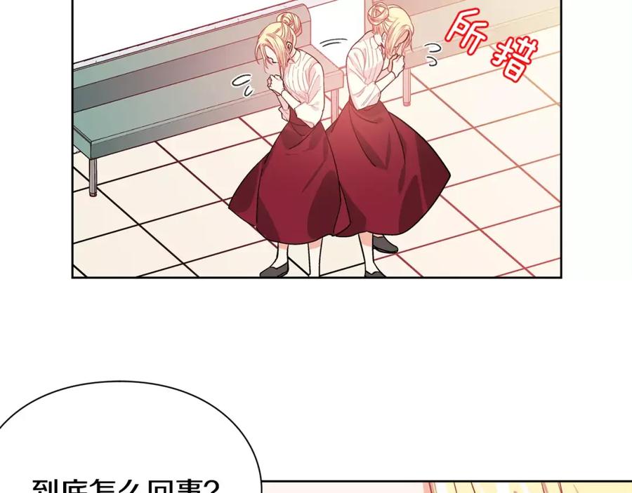 女王的手术刀 第23话 神秘主刀？ 第57页