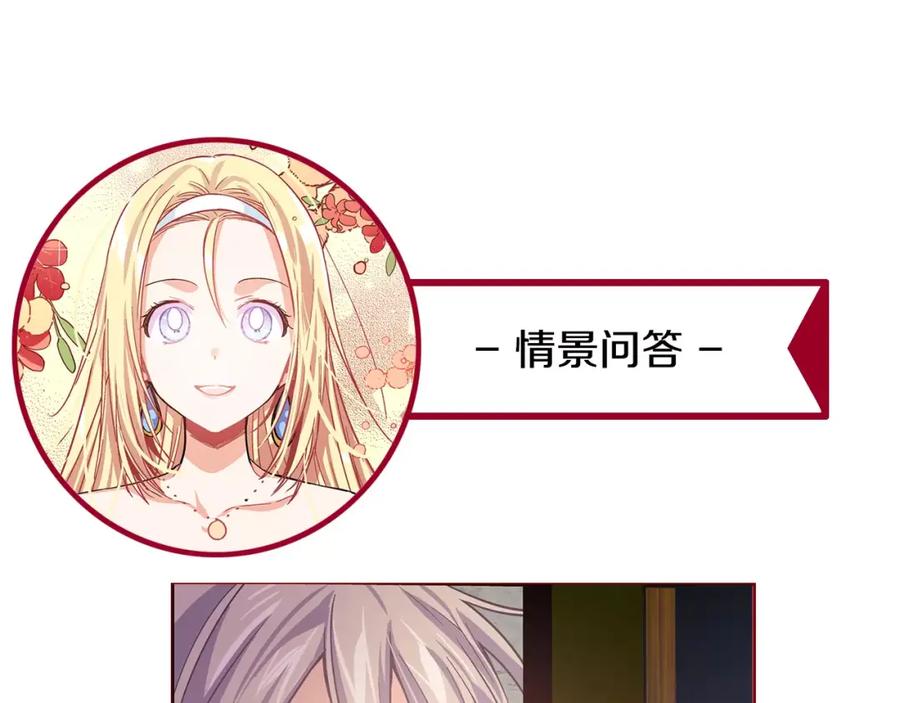 女王的手术刀 第23话 神秘主刀？ 第96页