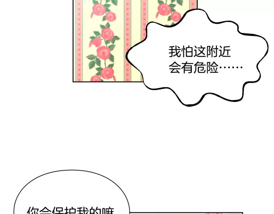 女王的手术刀 第23话 神秘主刀？ 第77页