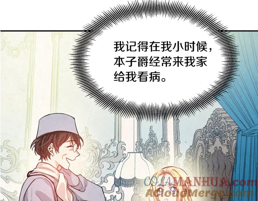 女王的手术刀 第23话 神秘主刀？ 第91页